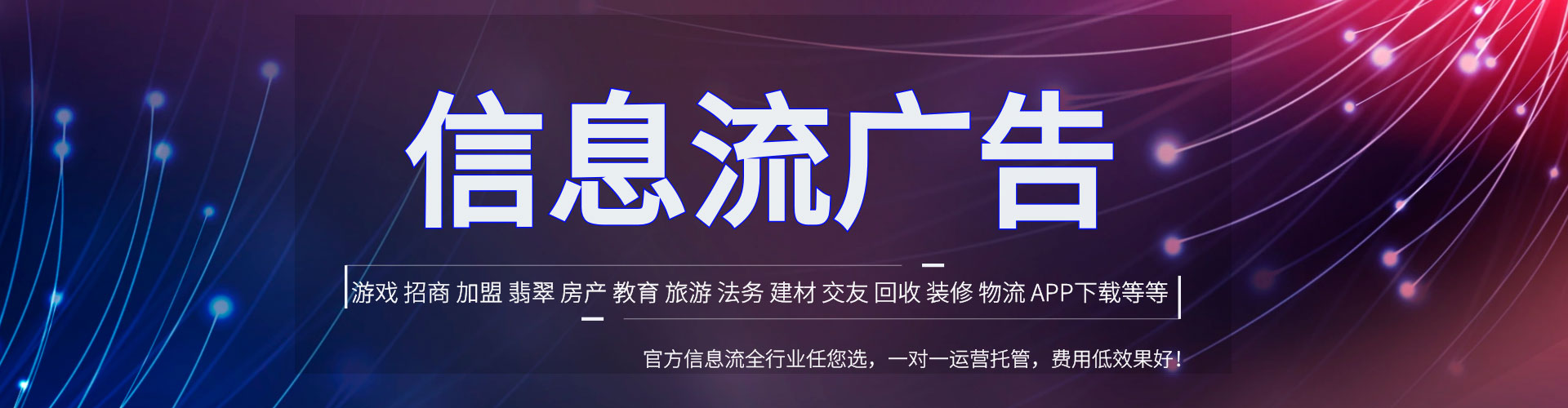 萍乡信息流运营